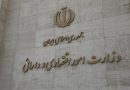 هشدار وزارت اقتصاد درباره تملیک املاک ثبت‌نشده‌ دستگاه‌ها در سادا